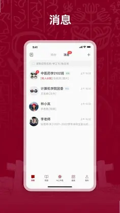 AI上中医预览图