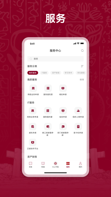 AI上中医功能界面