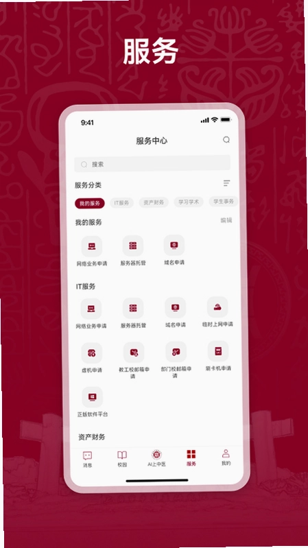 AI上中医预览图