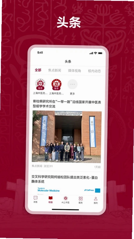 AI上中医预览图