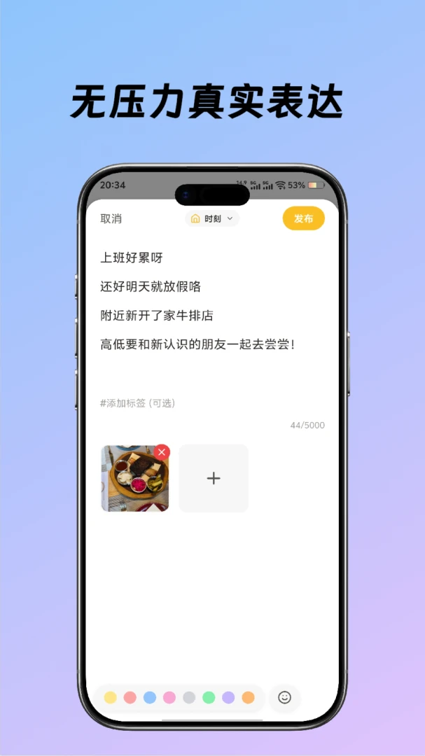 觅鸣功能展示