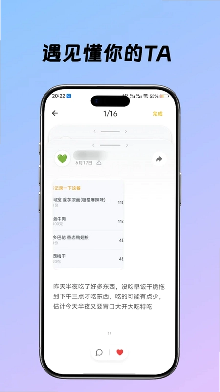 觅鸣预览图