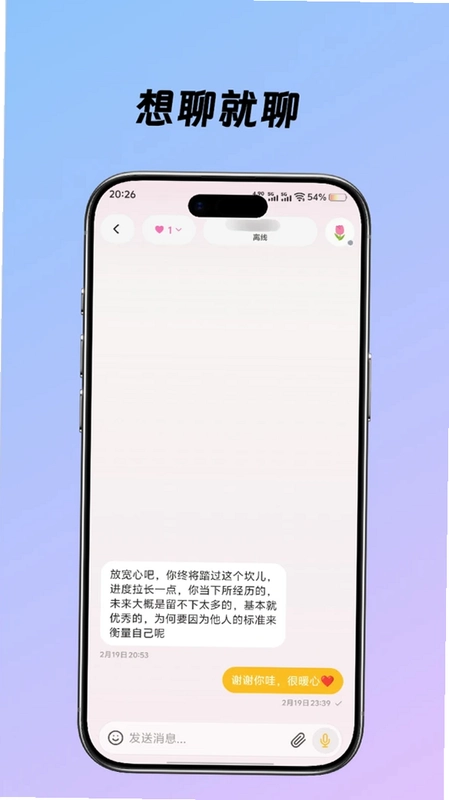 觅鸣预览图