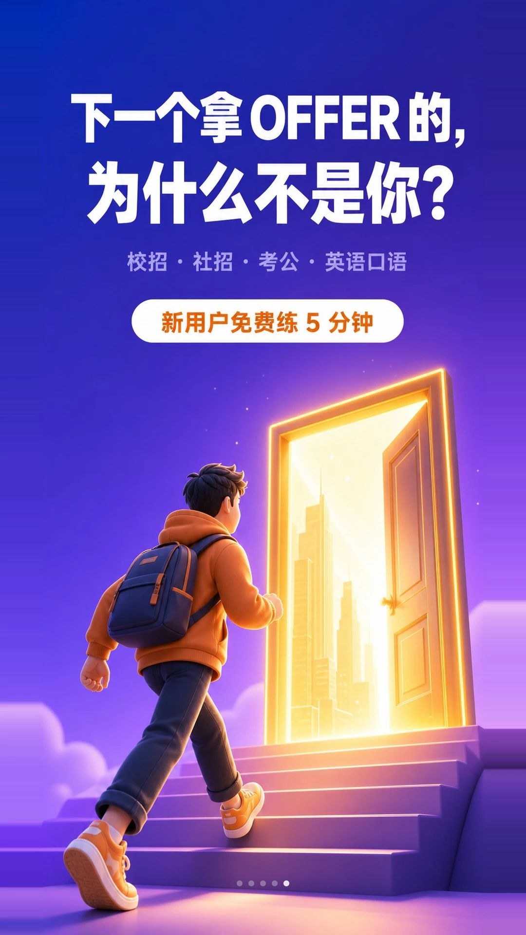 练答适用场景