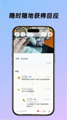 觅鸣预览图