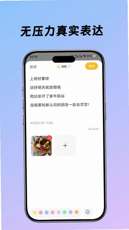 觅鸣预览图