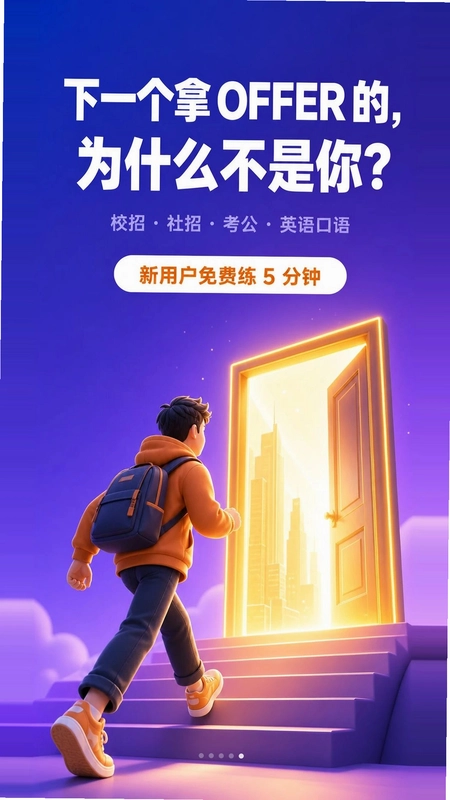 练答app预览图
