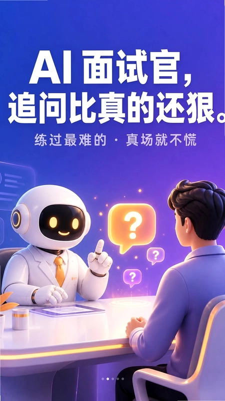 练答app预览图