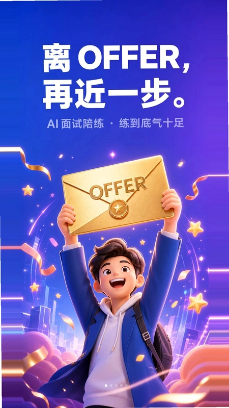 练答app预览图