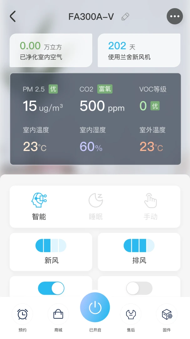 NATHER兰舍设备共享
