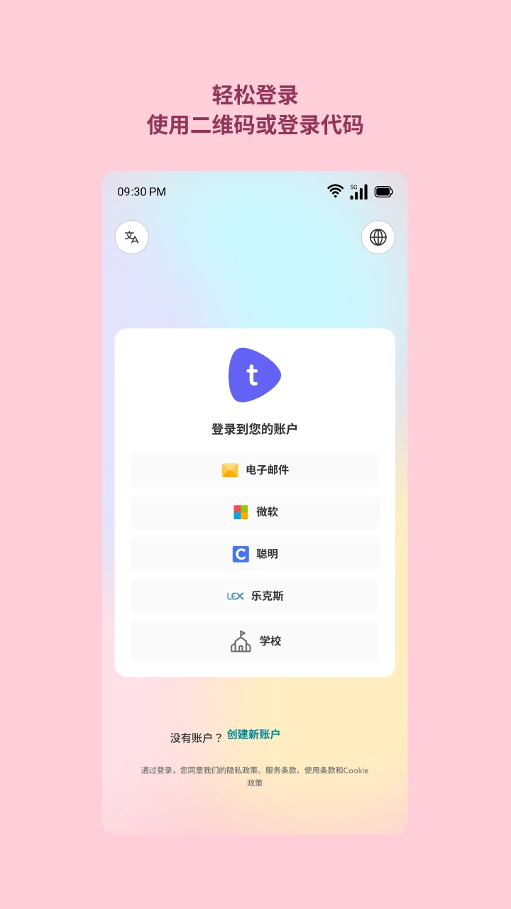 Toddle Family预览图