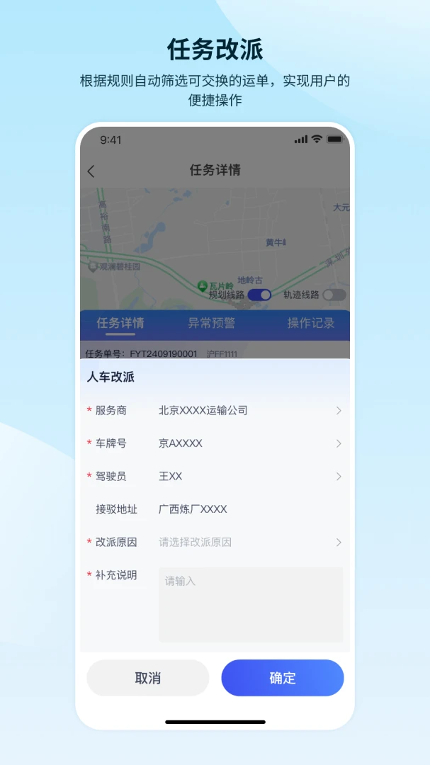 昆仑智运-服务商数据安全