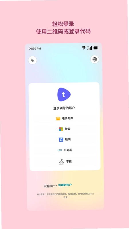 Toddle Family预览图