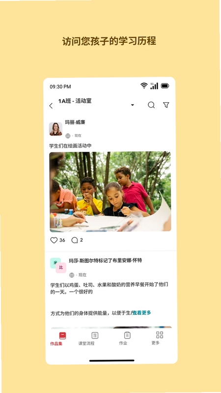 Toddle Family预览图