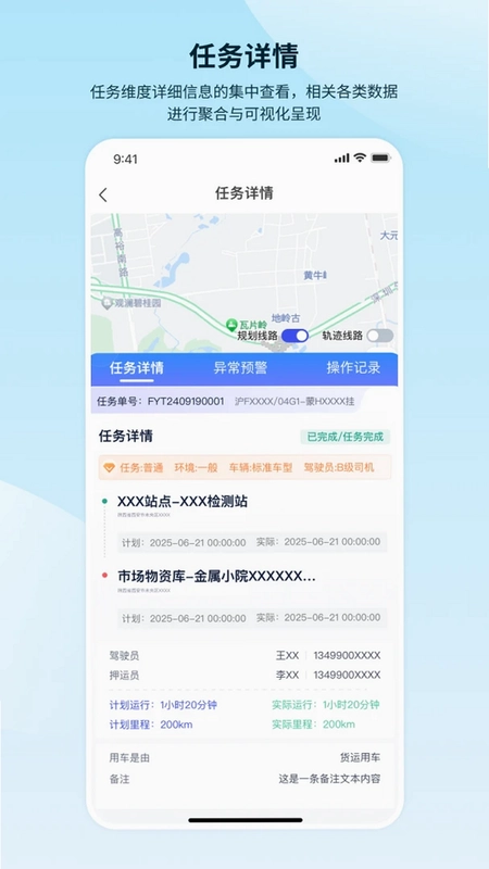 昆仑智运服务商预览图