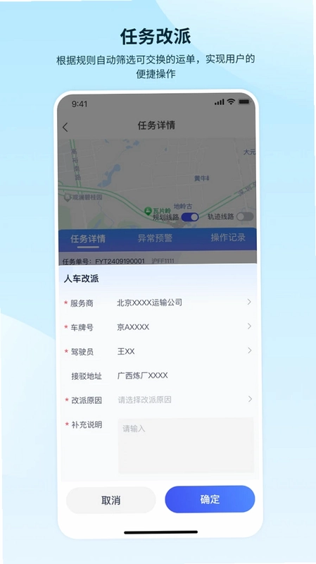 昆仑智运服务商预览图