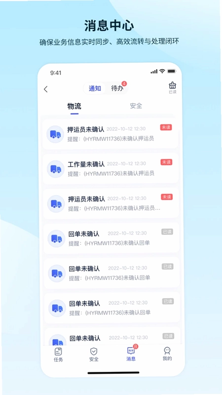 昆仑智运服务商预览图