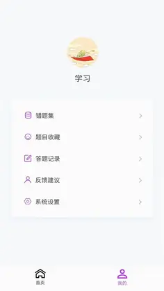 中医学新题库预览图