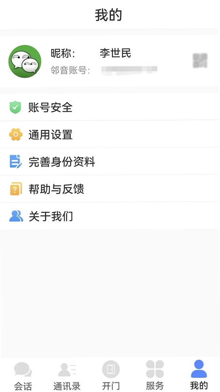 邻音预览图