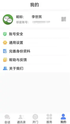 邻音预览图