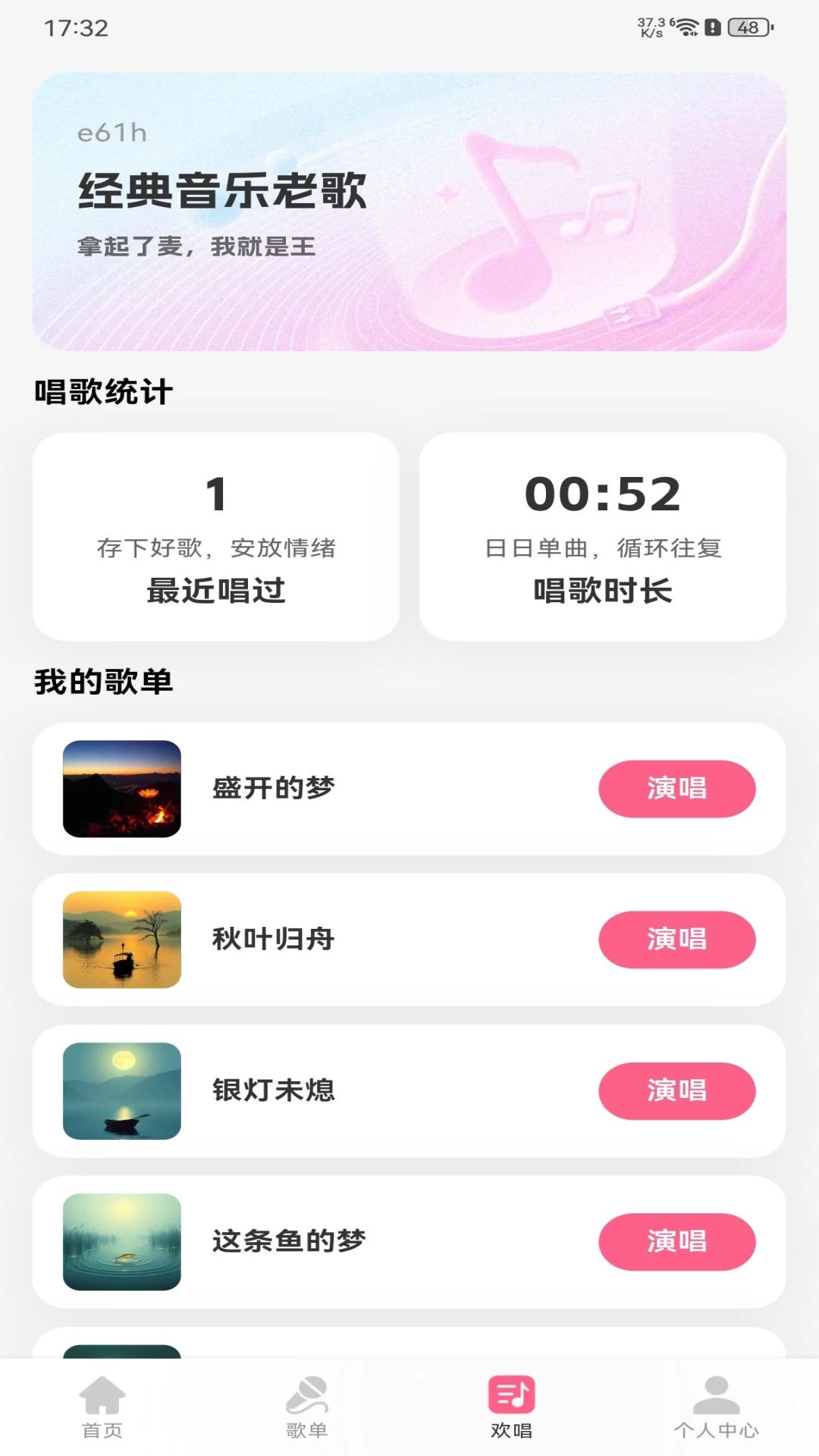 经典音乐老歌播放列表管理