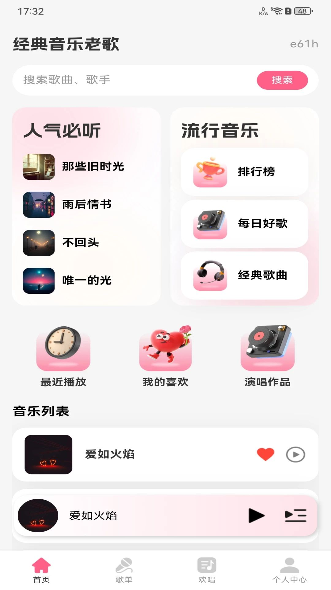 经典音乐老歌预览图