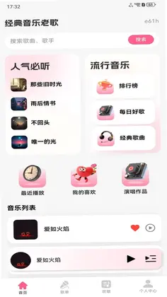 经典音乐老歌预览图