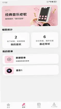 经典音乐老歌预览图
