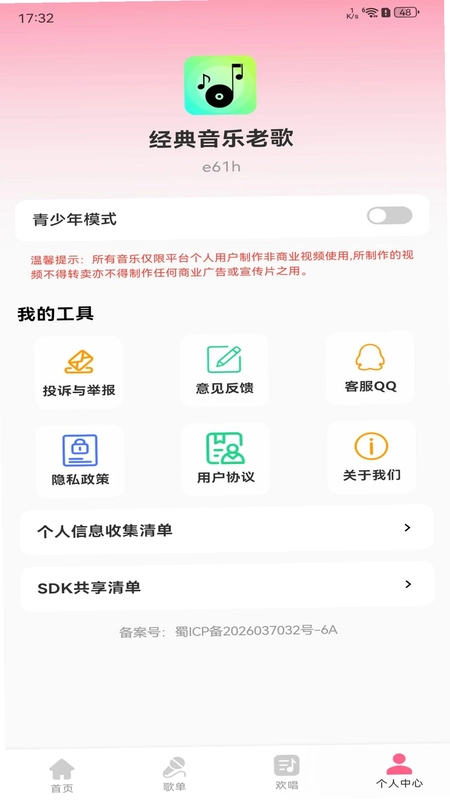经典音乐老歌预览图
