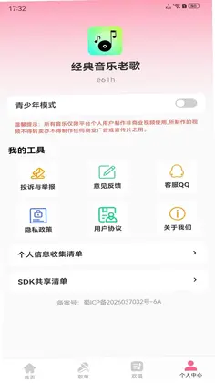 经典音乐老歌预览图
