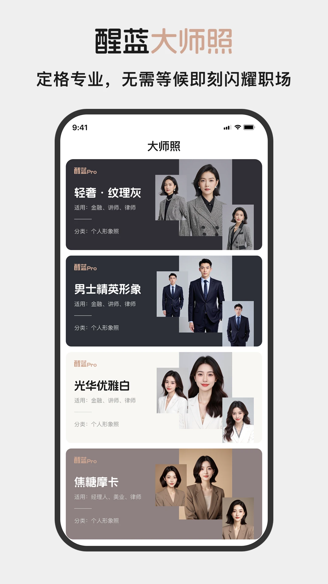 醒蓝AI换脸操作