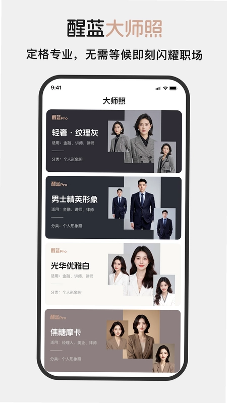醒蓝AI预览图
