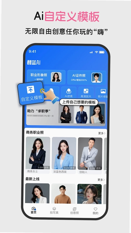 醒蓝AI预览图