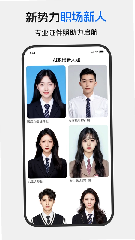 醒蓝AI预览图