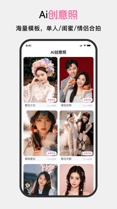 醒蓝AI预览图
