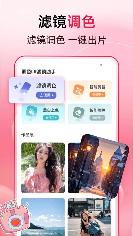 万能一键去水印预览图