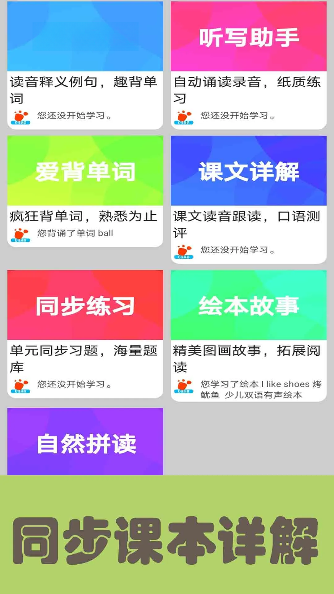 迈级新概念英语青少版