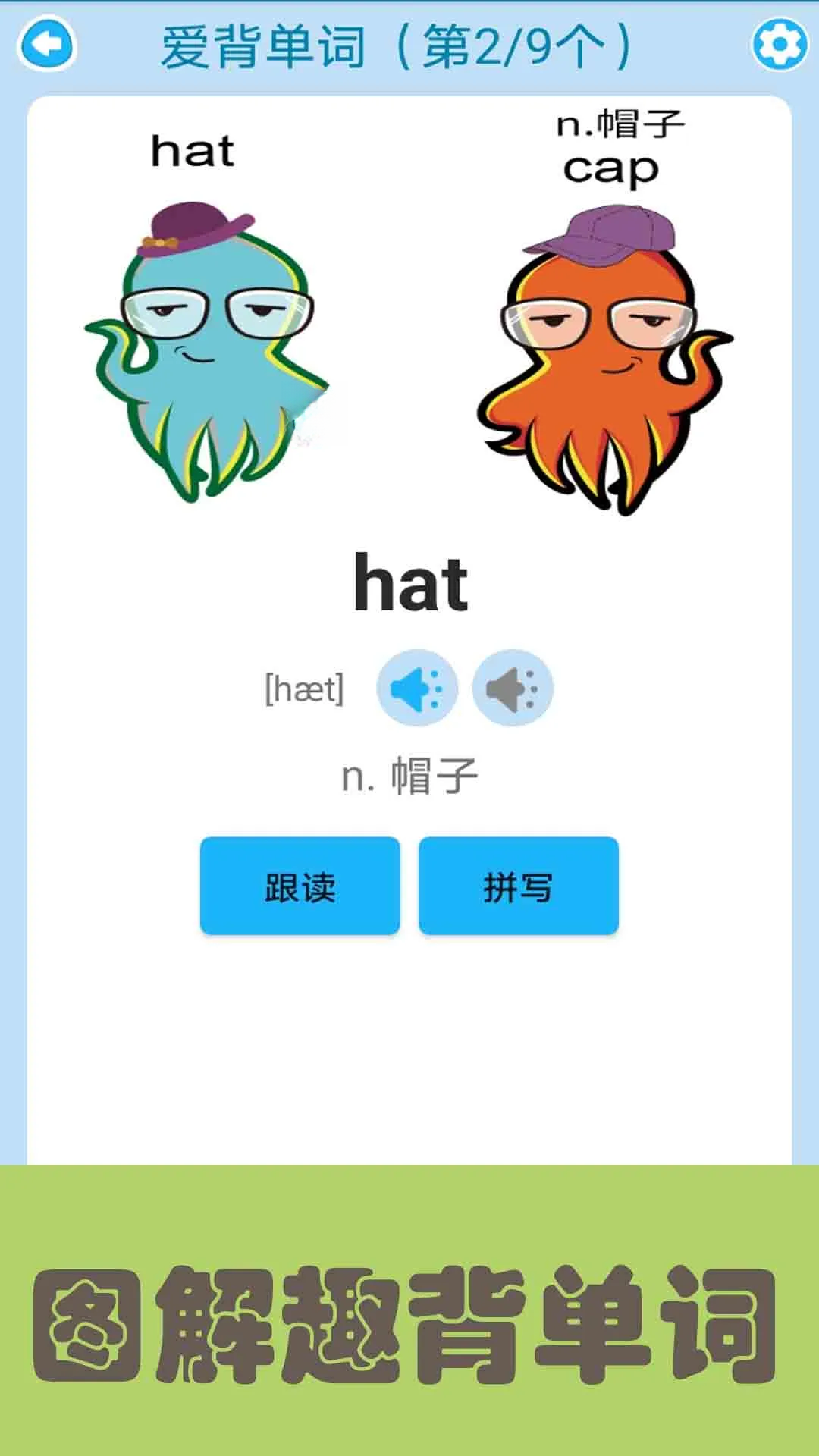迈级新概念英语青少版学习模式