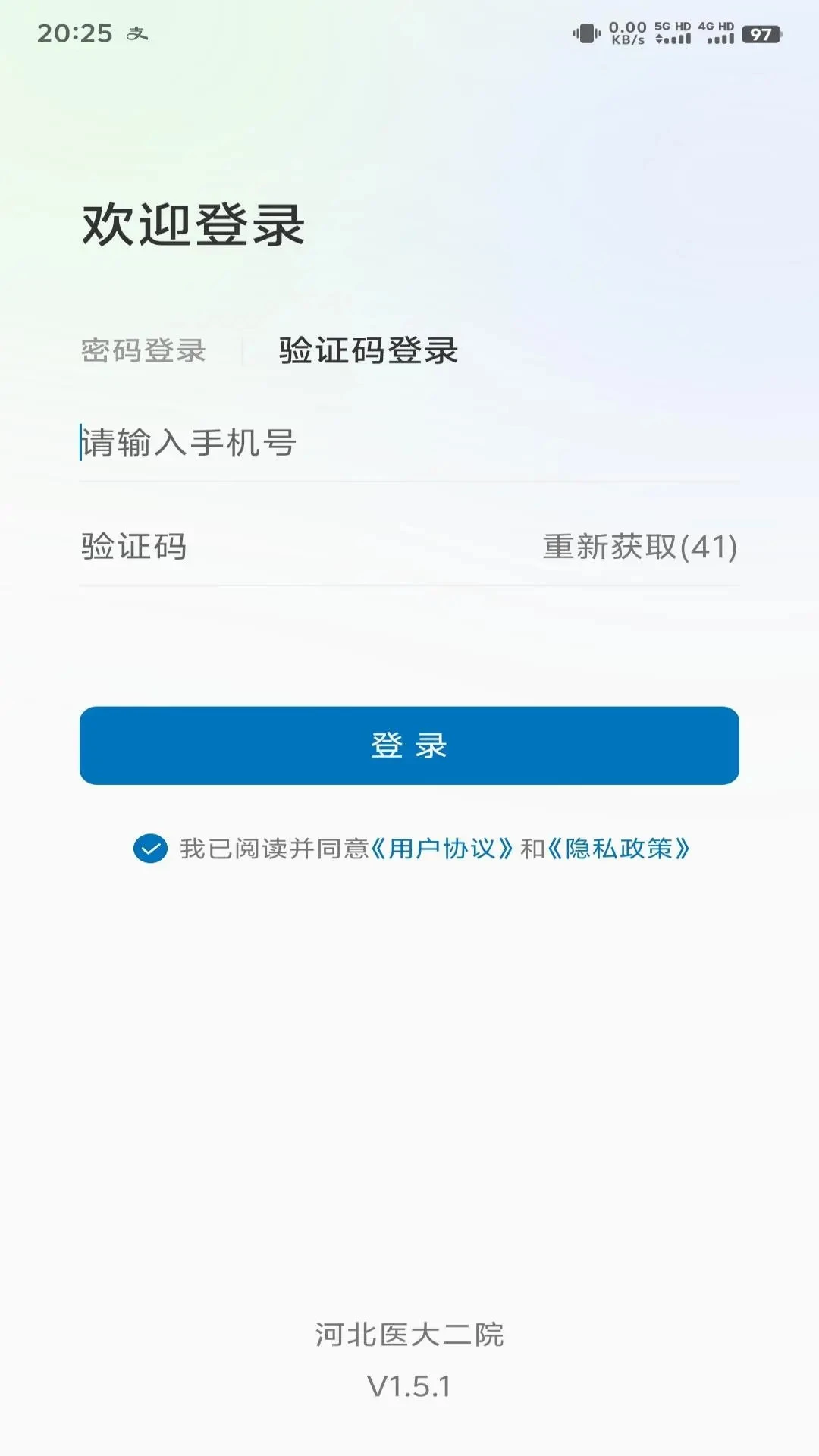 注册界面