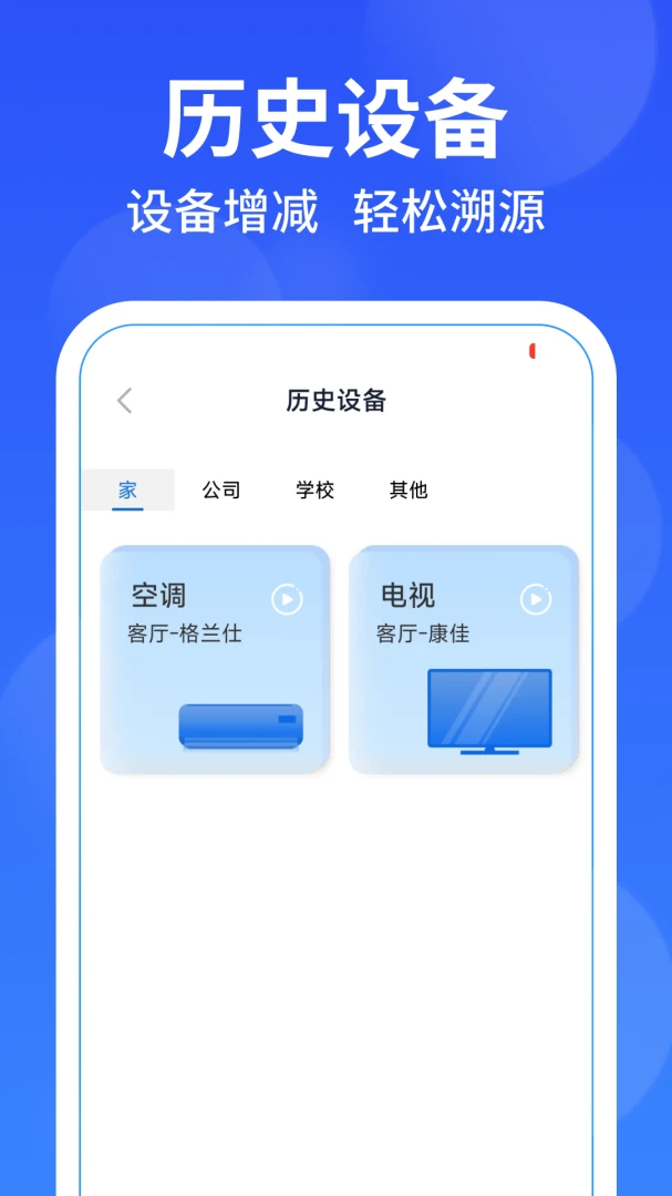�����յ�ң����+�����豸����