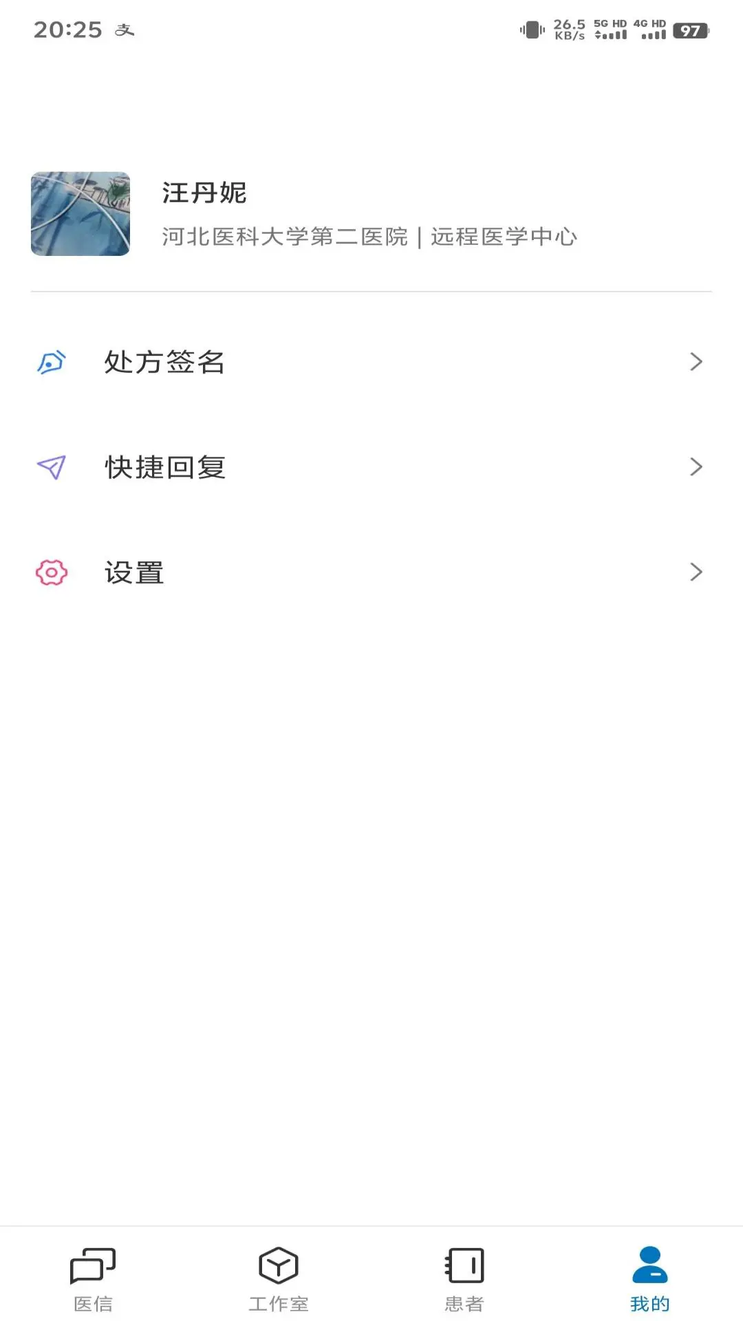 预约挂号
