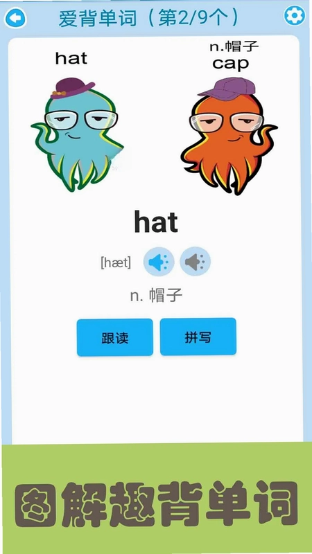 迈级新概念英语青少版预览图