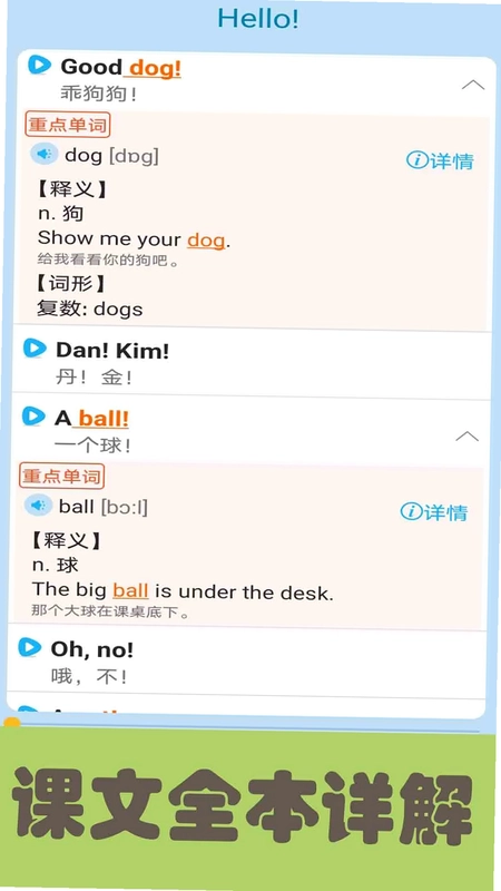 迈级新概念英语青少版预览图