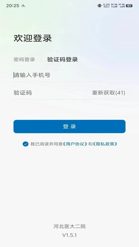 河北医大二院预览图
