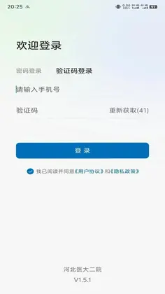 河北医大二院预览图