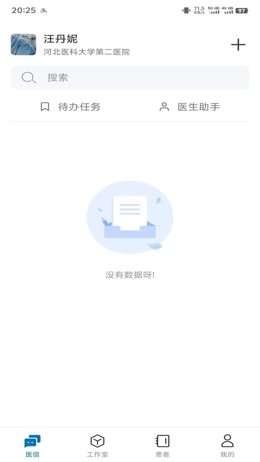 在线问诊