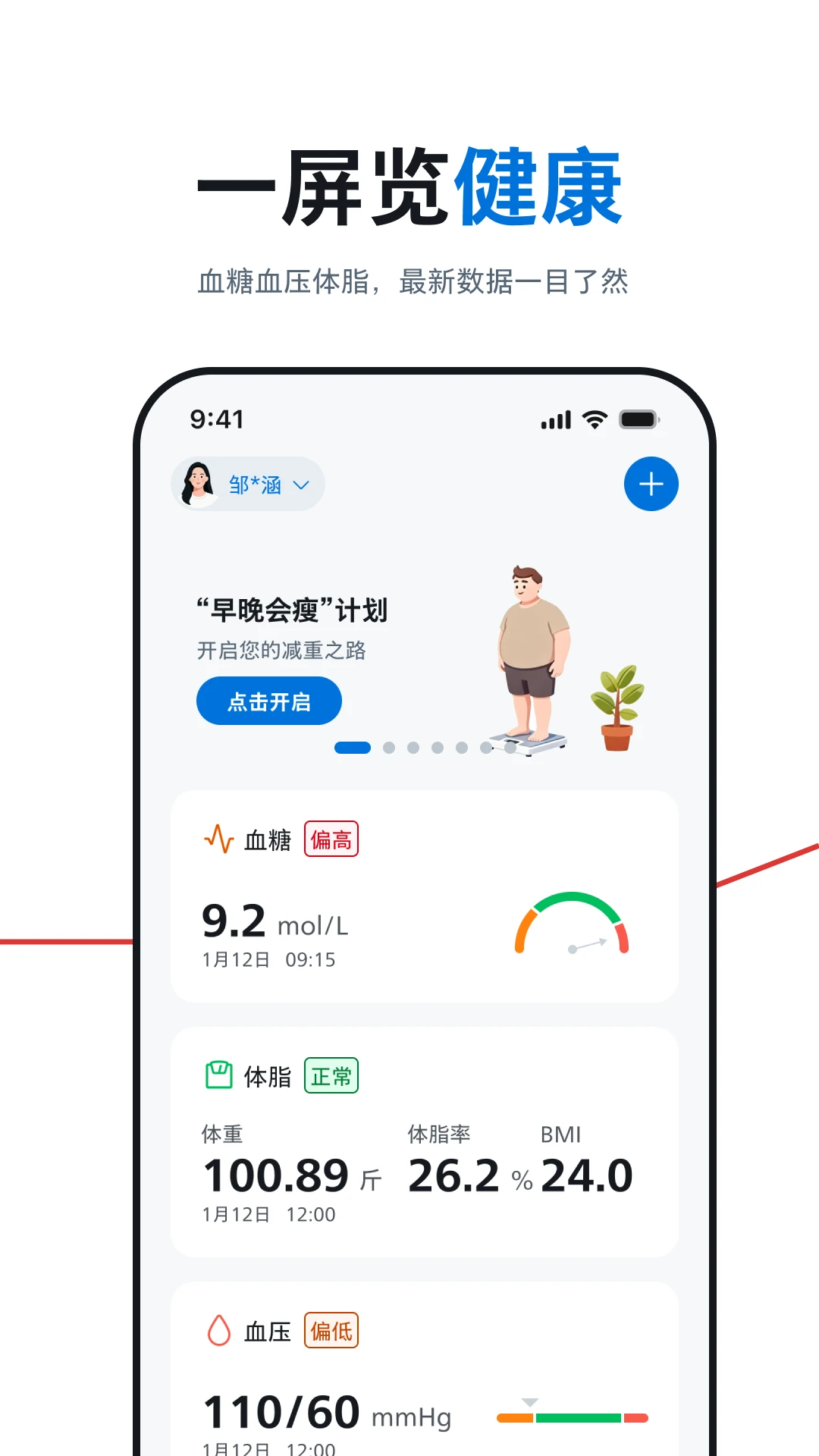 飞利浦灵析家用医疗设备界面预览