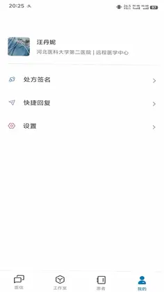 河北医大二院预览图