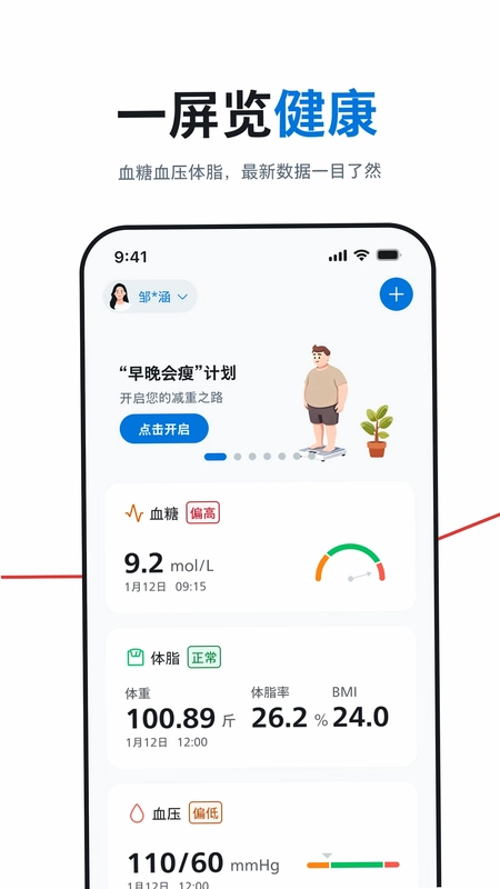 飞利浦灵析家用医疗设备预览图