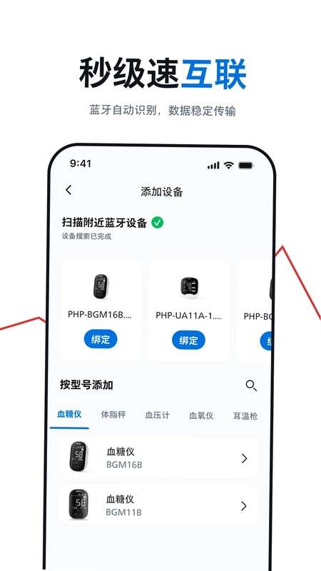 飞利浦灵析家用医疗设备预览图